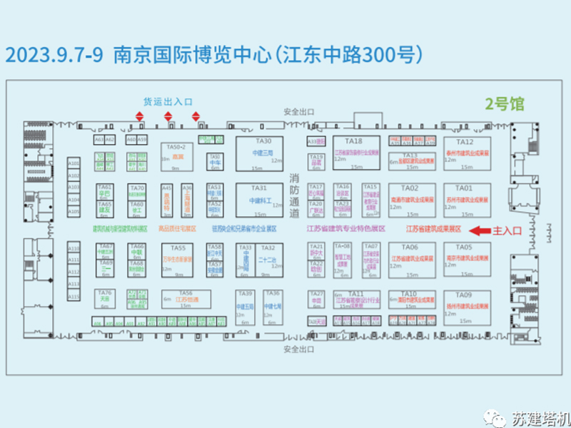 创新驱动 数字赋能 |“苏建塔机”亮相南京国际博览中心！(图4)